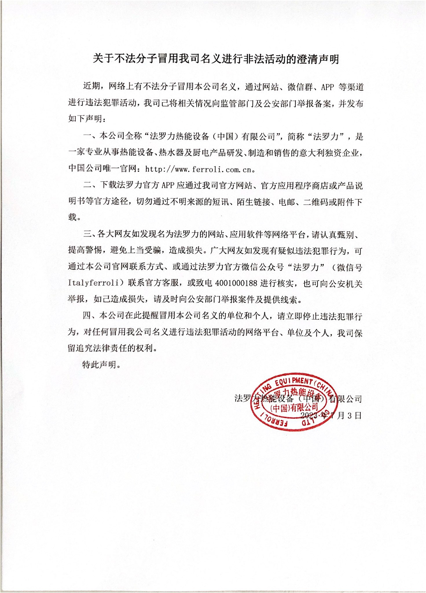 20230703151456_34470 Z6·尊龙「中国区」官方网站