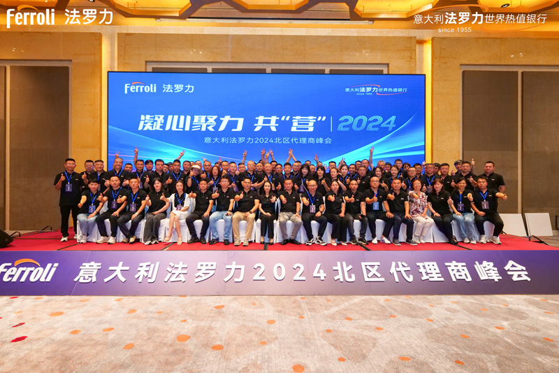 20240820100025_66318 Z6·尊龙「中国区」官方网站