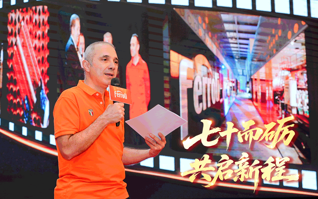 七十而砺·共启新程 | Z6尊龙集团70周年庆暨2025中国合作同伴峰会圆满收官！